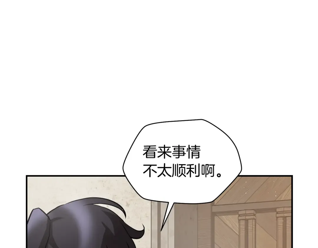 第41话 新的室友 第166页