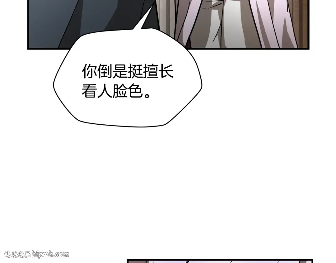 第41话 新的室友 第168页