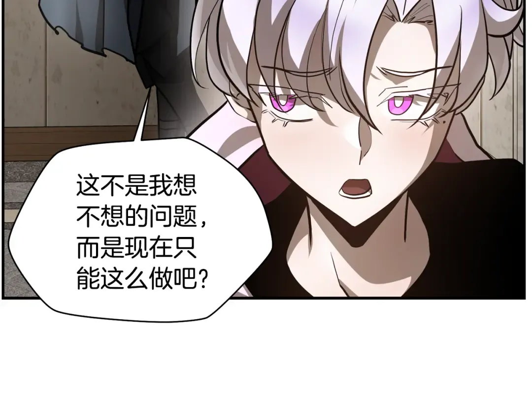 第41话 新的室友 第172页