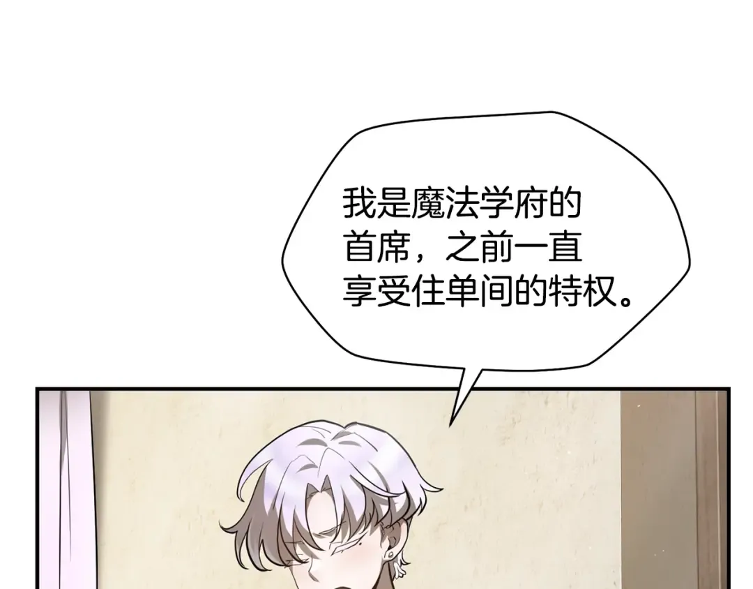 第41话 新的室友 第173页