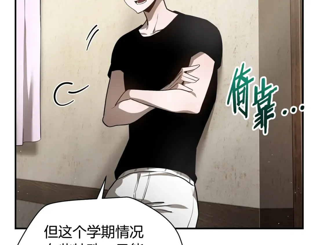 第41话 新的室友 第174页