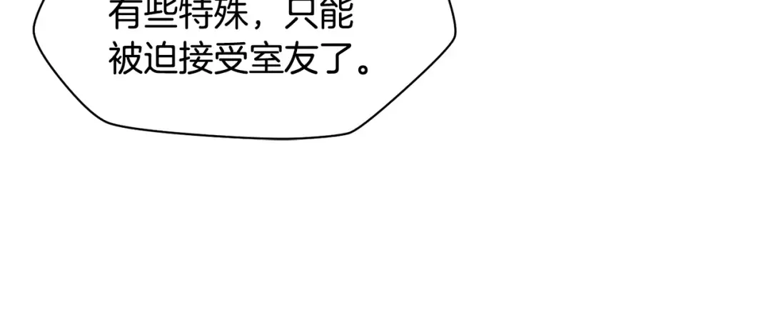 第41话 新的室友 第175页