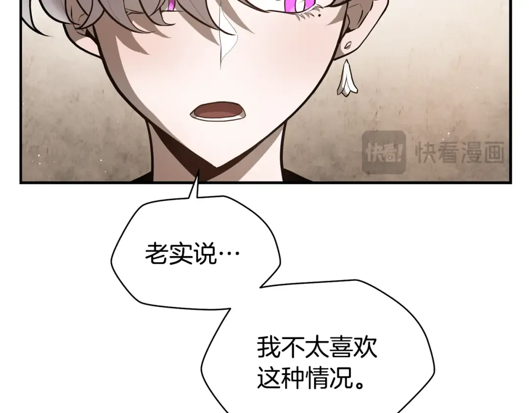 第41话 新的室友 第177页