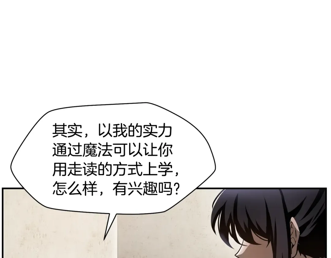 第41话 新的室友 第180页