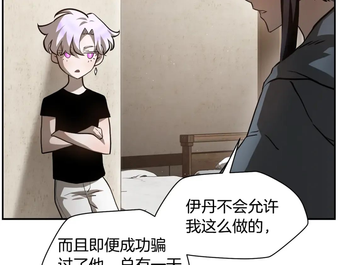 第41话 新的室友 第181页