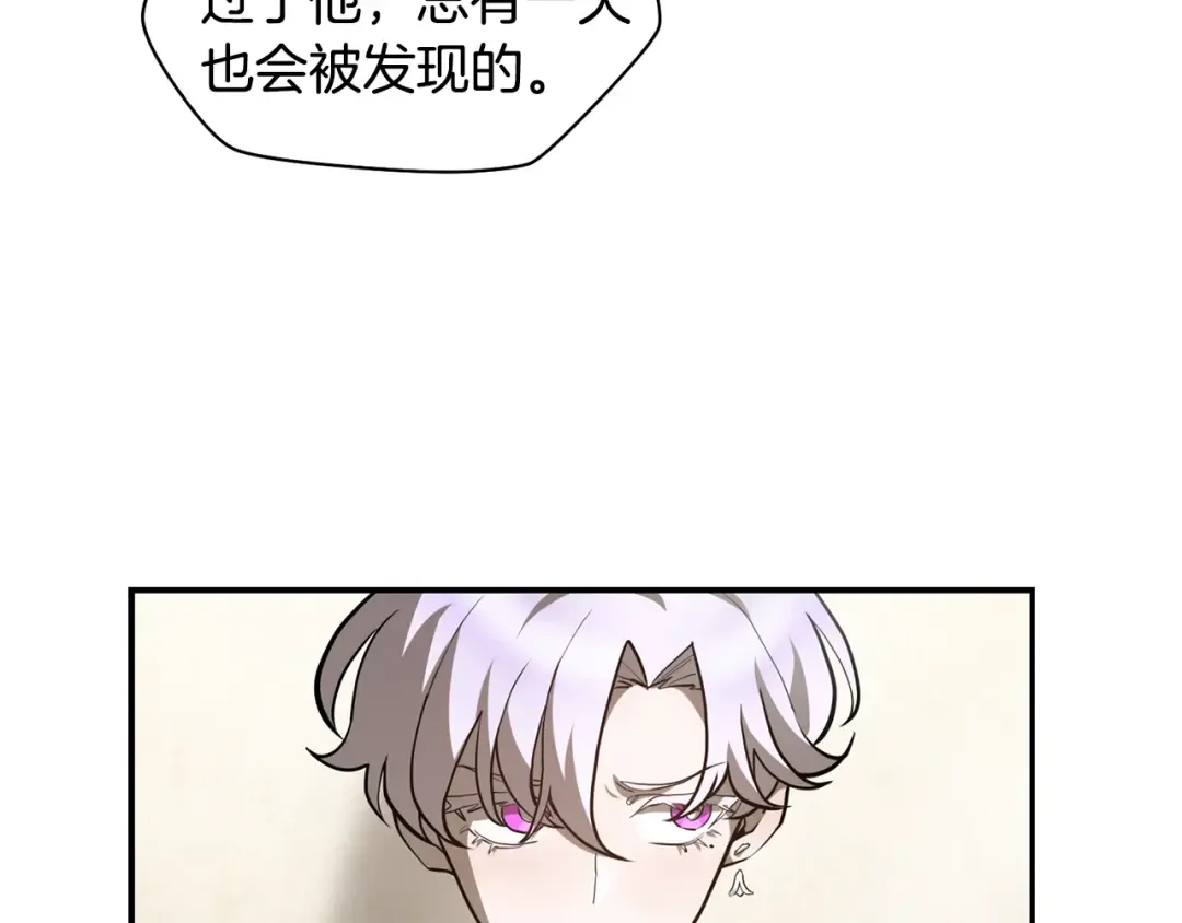 第41话 新的室友 第182页