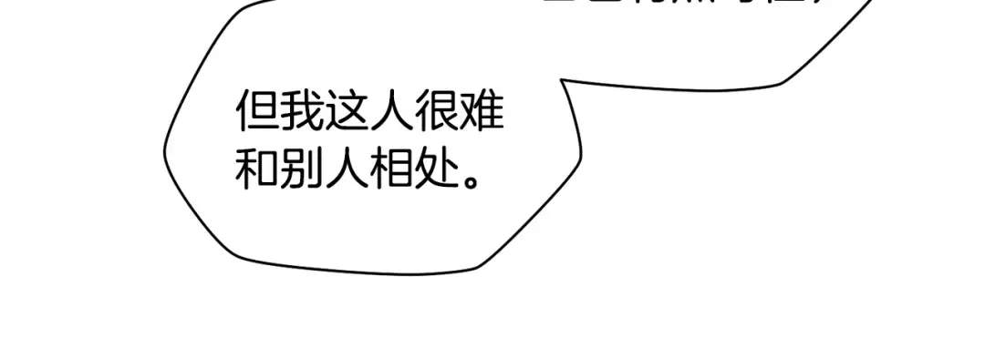 第41话 新的室友 第184页