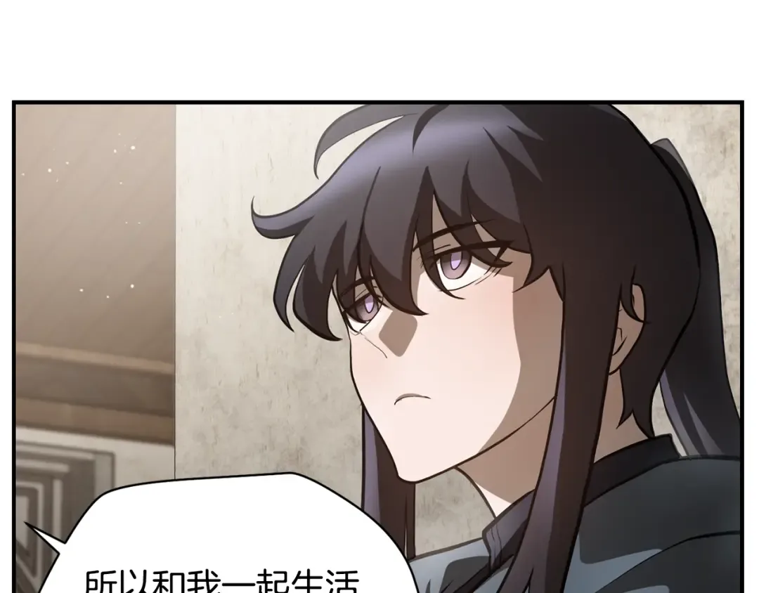 第41话 新的室友 第185页