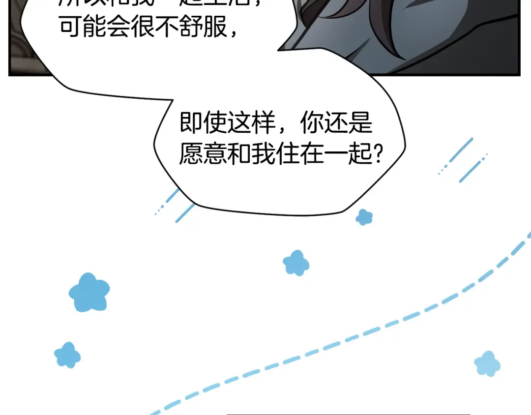 第41话 新的室友 第186页
