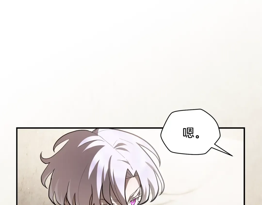 第41话 新的室友 第189页
