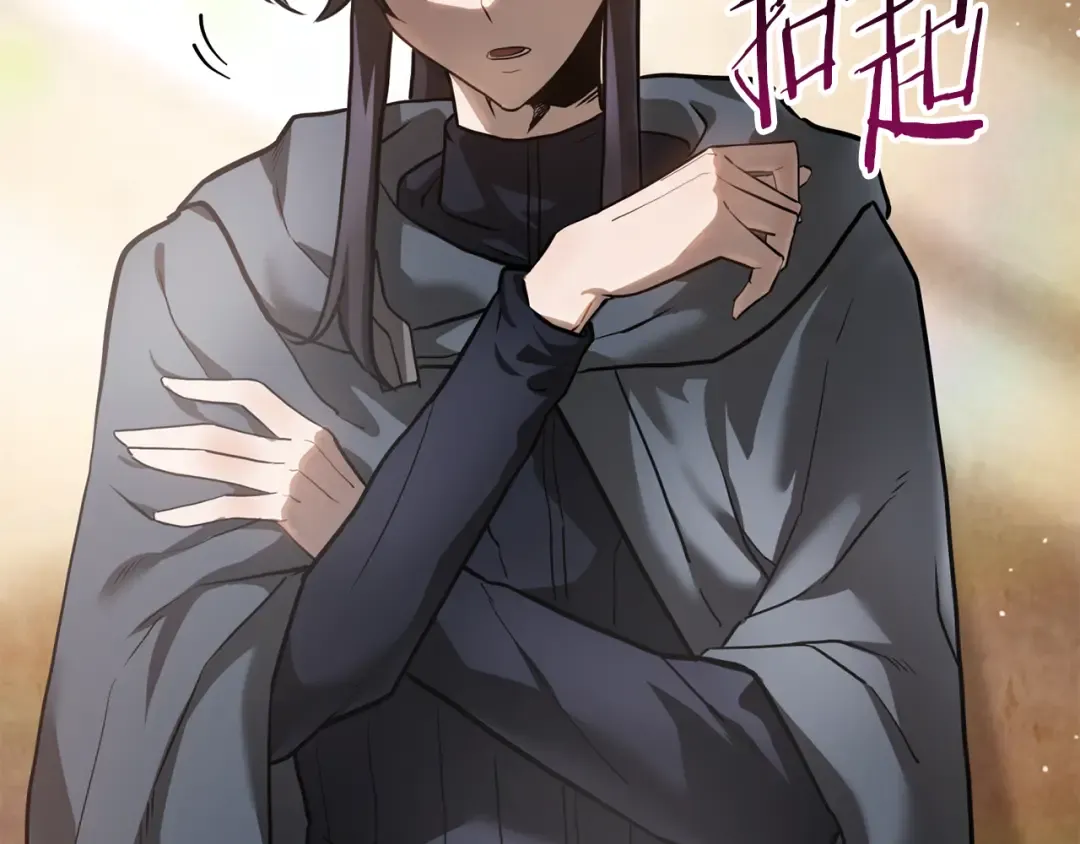 第41话 新的室友 第191页