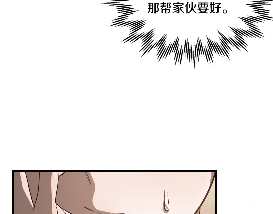 第41话 新的室友 第198页