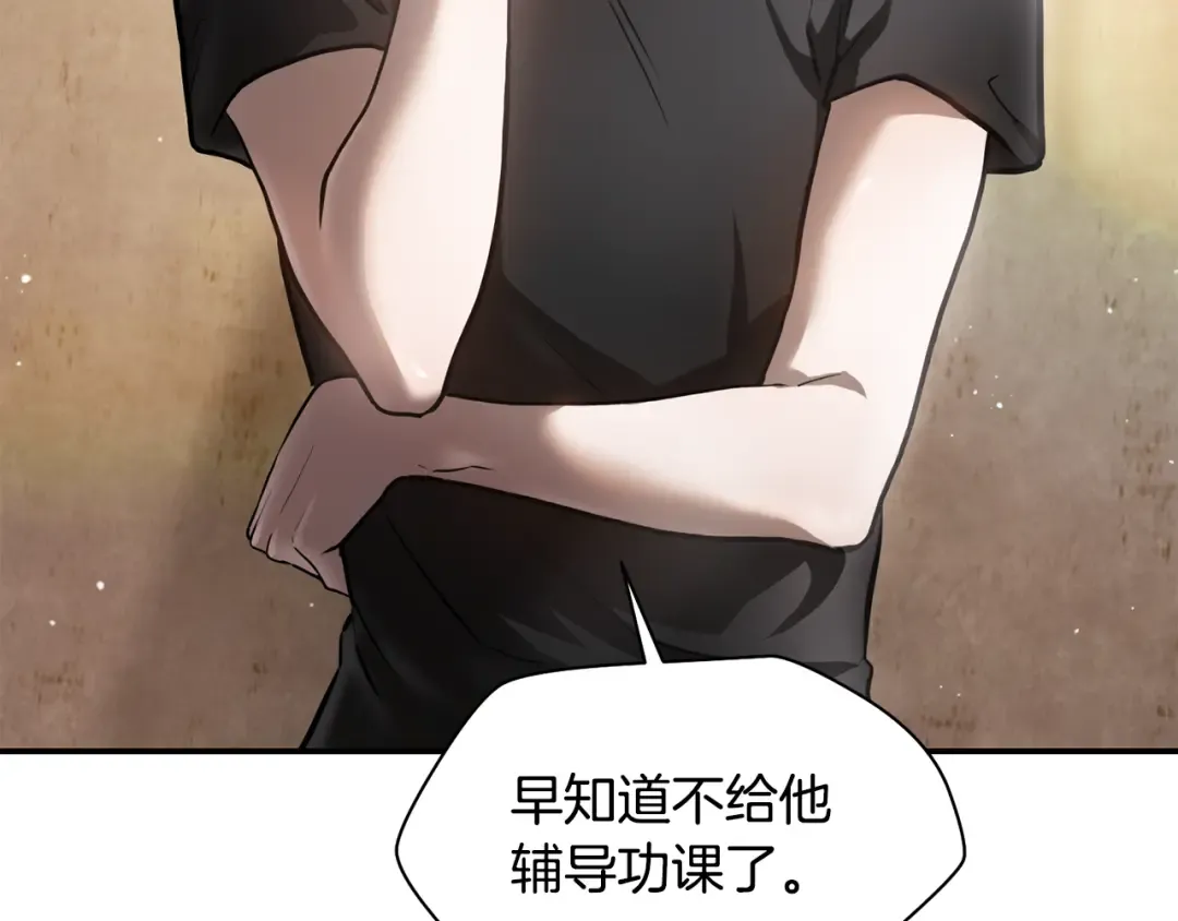 第41话 新的室友 第201页