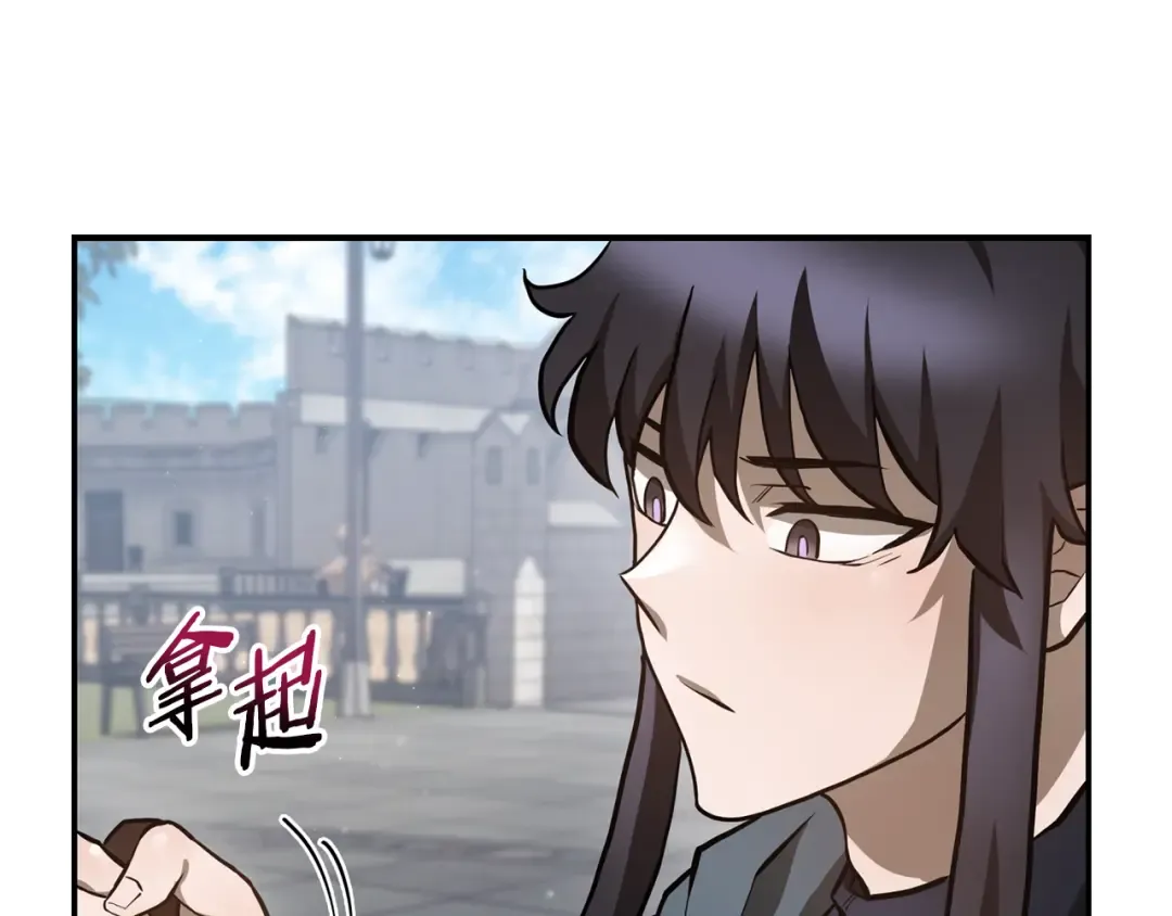 第41话 新的室友 第217页