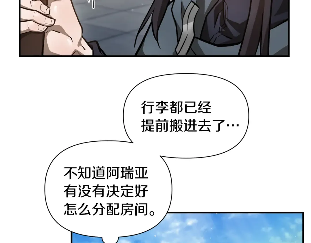 第41话 新的室友 第218页