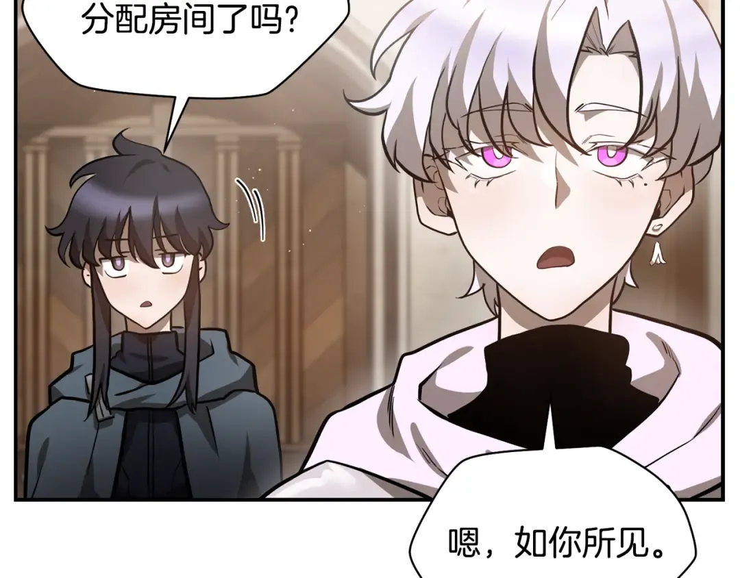 第41话 新的室友 第228页