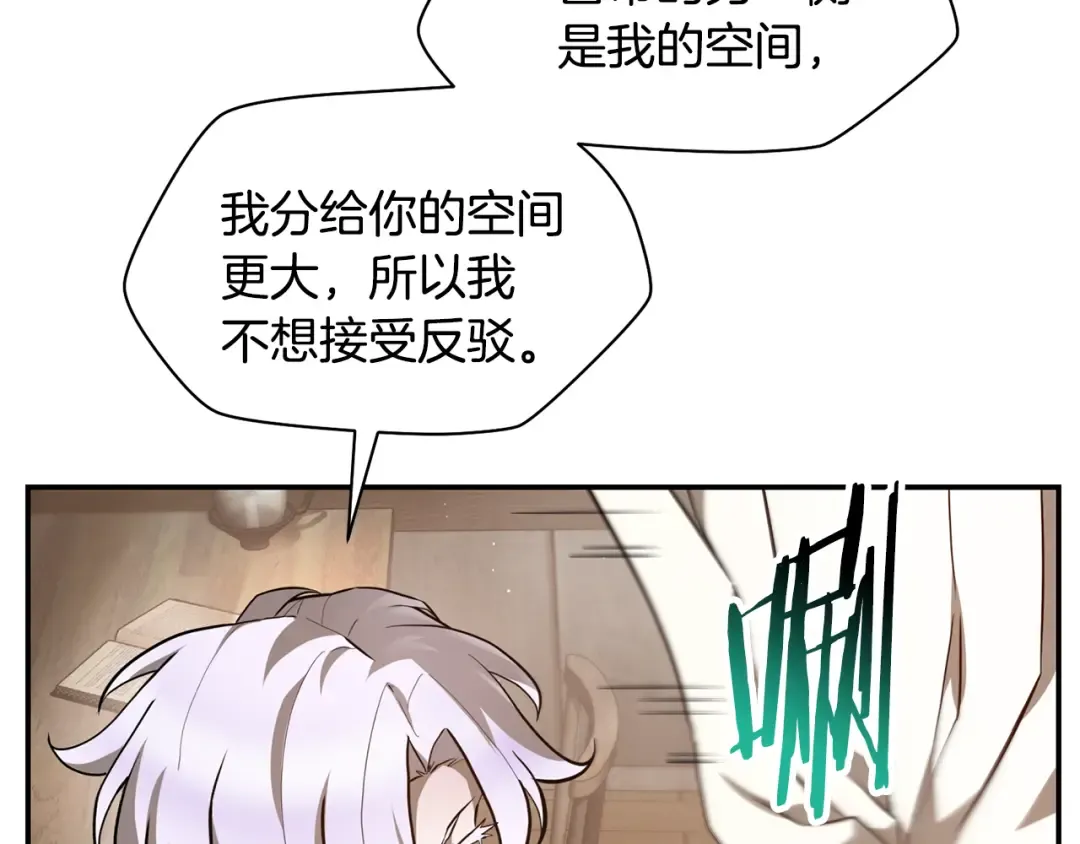 第41话 新的室友 第238页