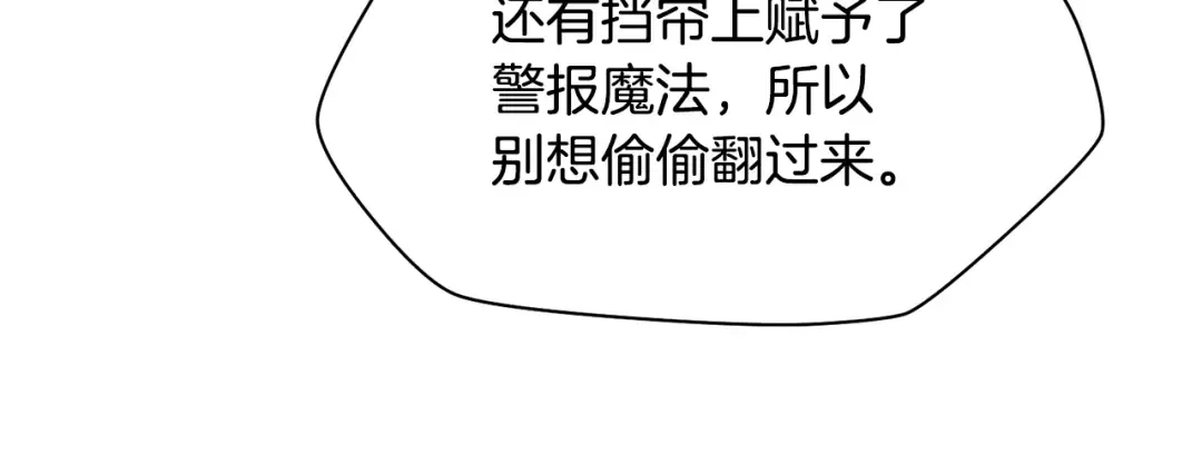 第41话 新的室友 第240页