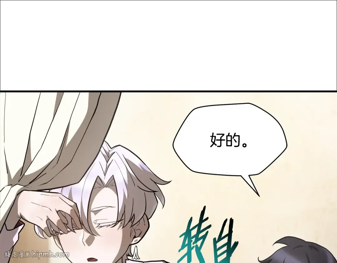 第41话 新的室友 第248页