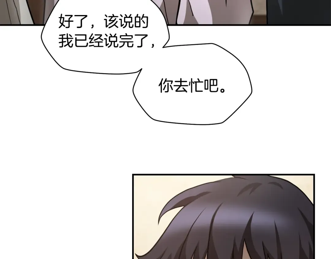 第41话 新的室友 第250页