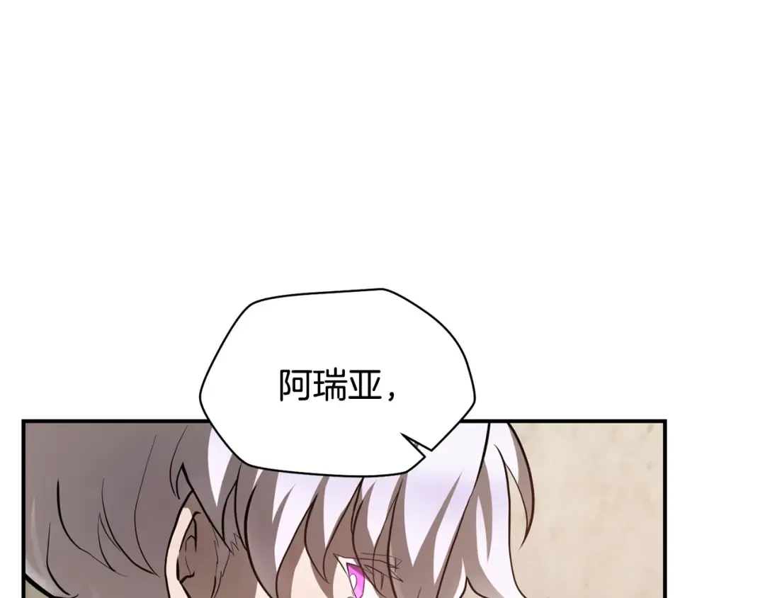 第41话 新的室友 第252页
