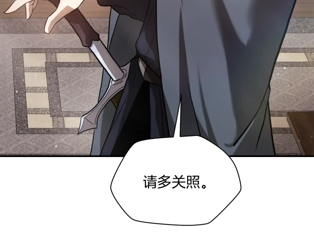 第41话 新的室友 第257页