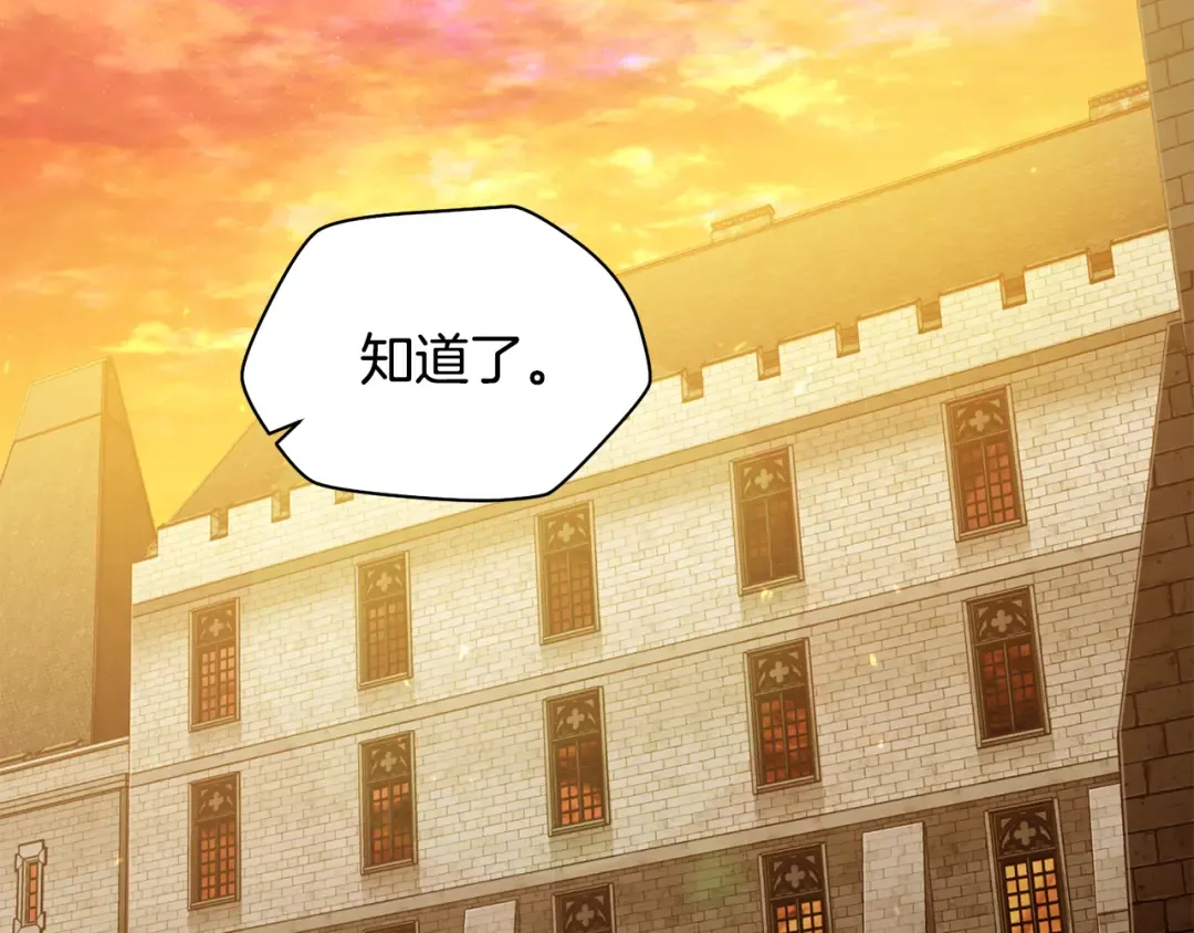 第41话 新的室友 第261页