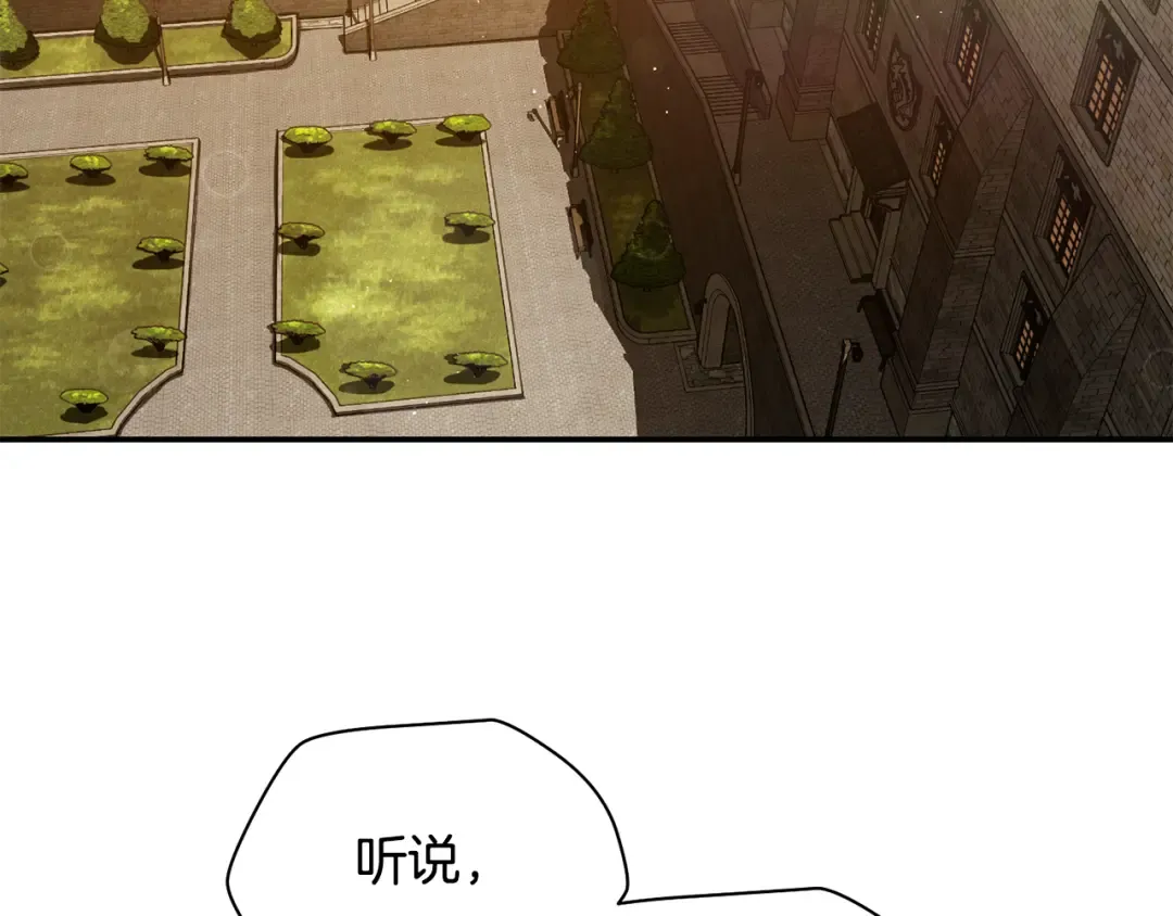 第42话 这难道是校园霸凌？ 第3页
