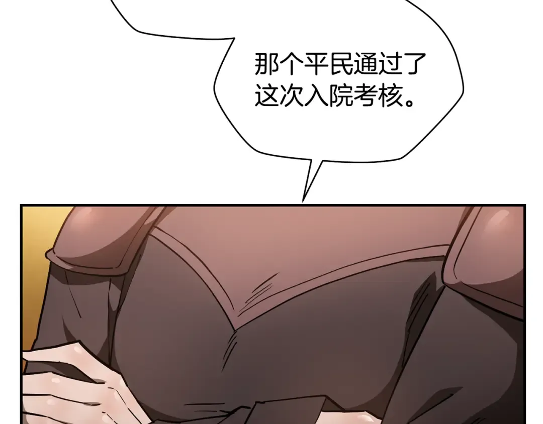 第42话 这难道是校园霸凌？ 第4页