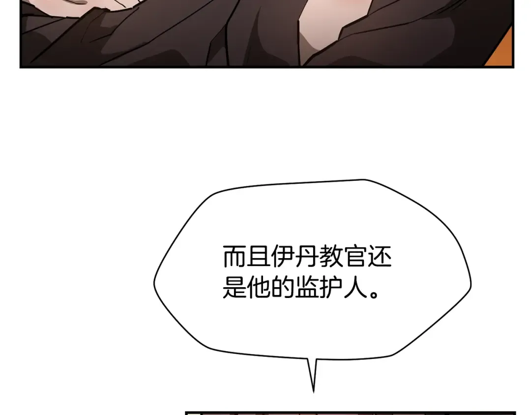 第42话 这难道是校园霸凌？ 第5页
