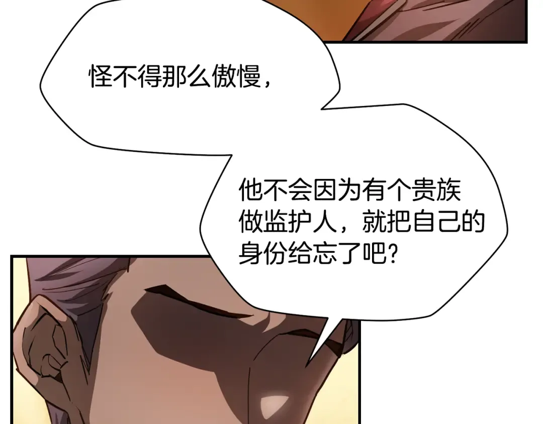 第42话 这难道是校园霸凌？ 第7页