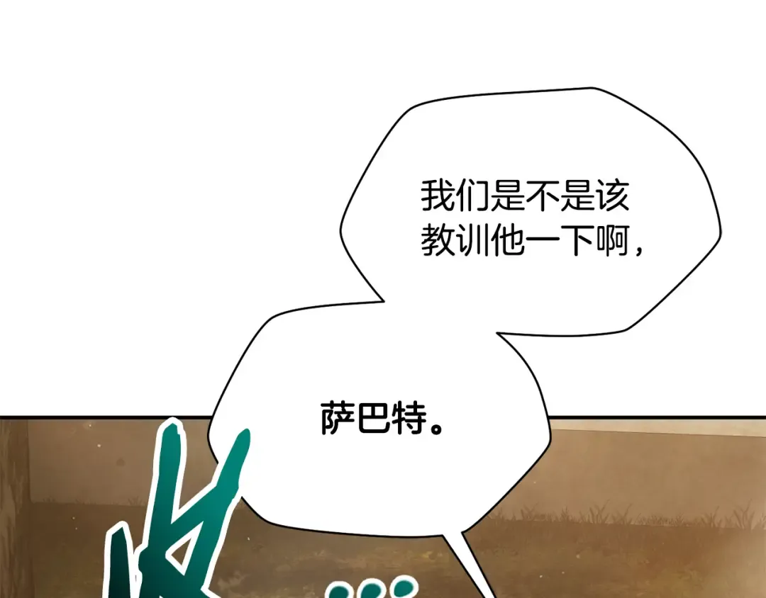 第42话 这难道是校园霸凌？ 第9页