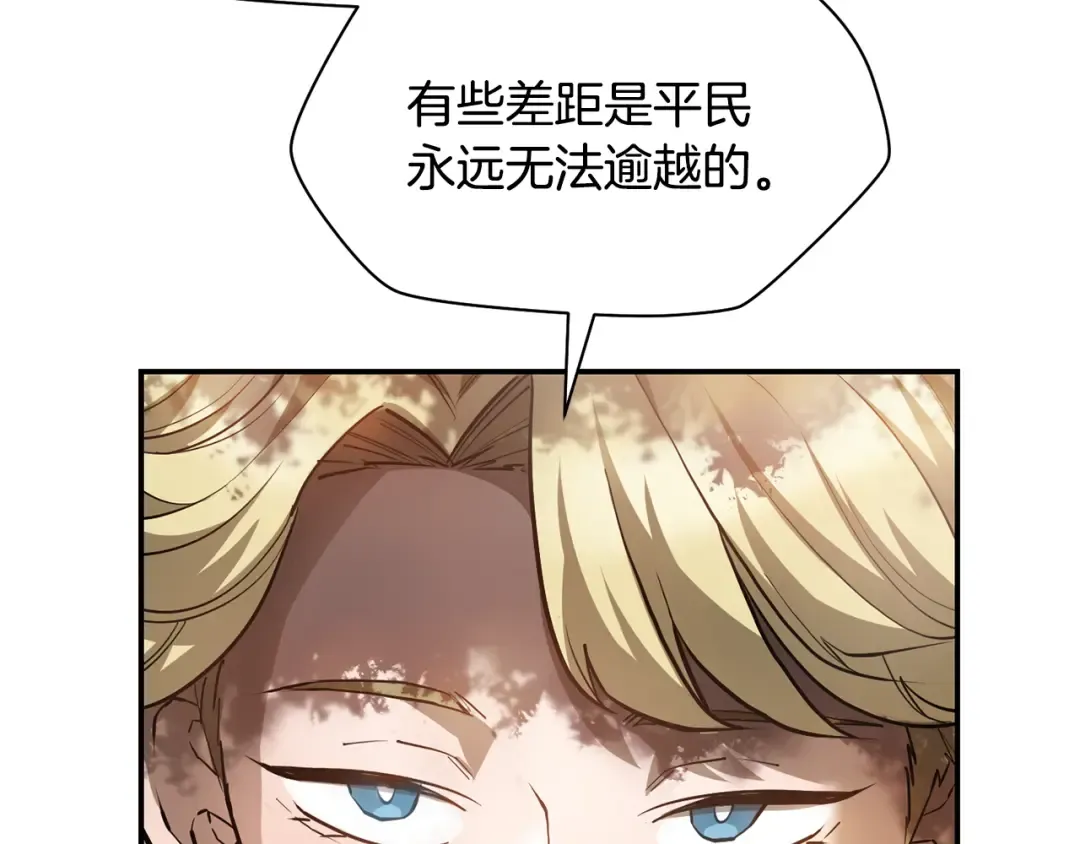 第42话 这难道是校园霸凌？ 第12页