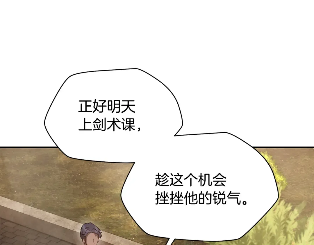 第42话 这难道是校园霸凌？ 第14页