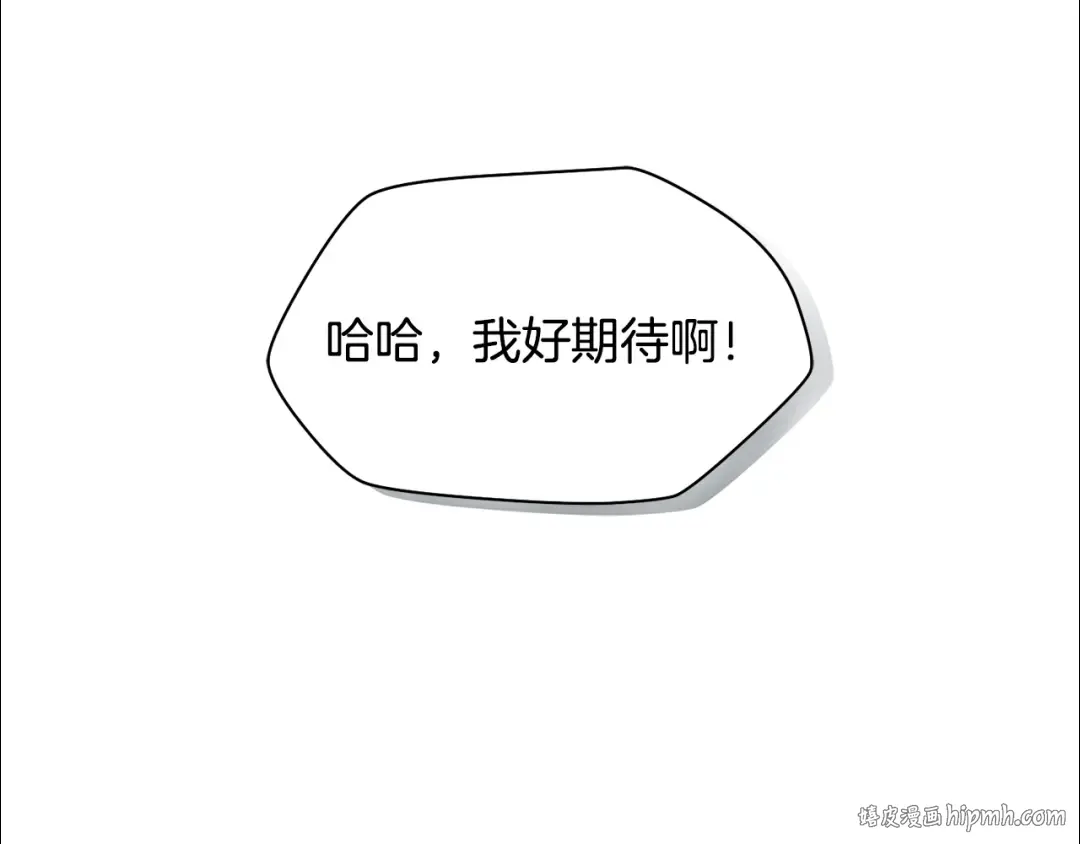 第42话 这难道是校园霸凌？ 第16页