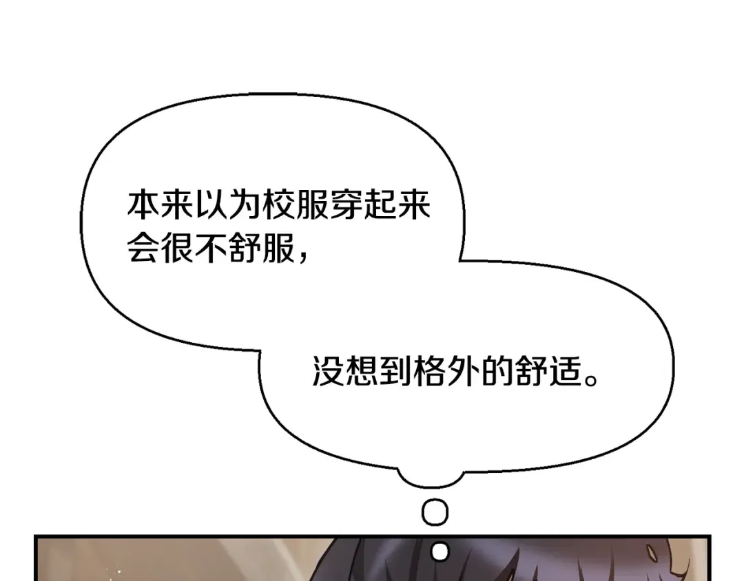第42话 这难道是校园霸凌？ 第27页