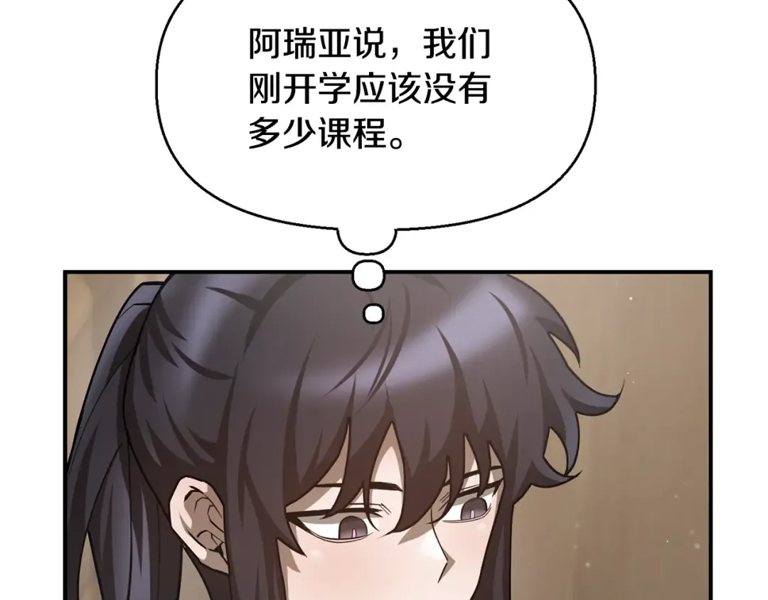 第42话 这难道是校园霸凌？ 第29页