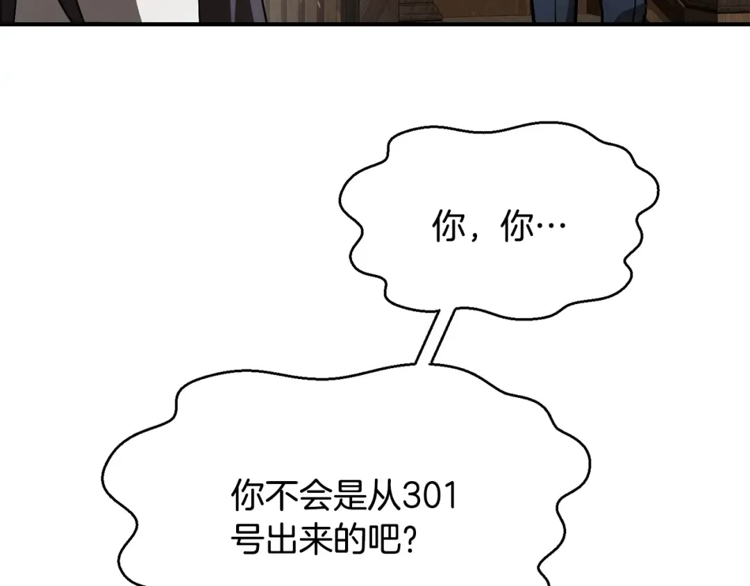 第42话 这难道是校园霸凌？ 第33页