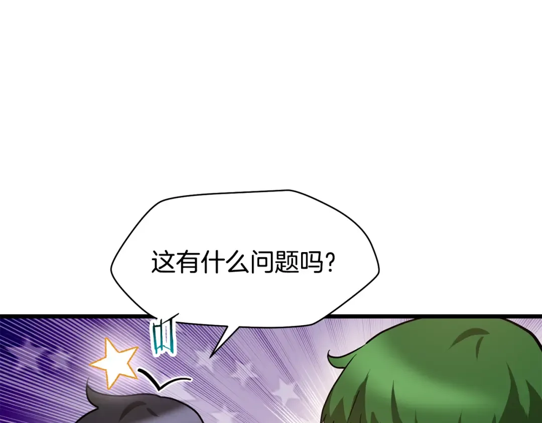 第42话 这难道是校园霸凌？ 第37页