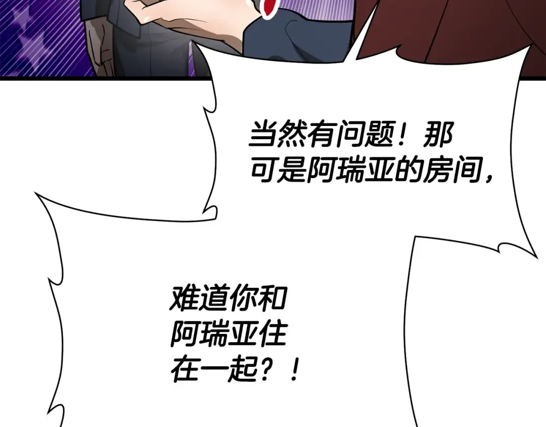 第42话 这难道是校园霸凌？ 第39页