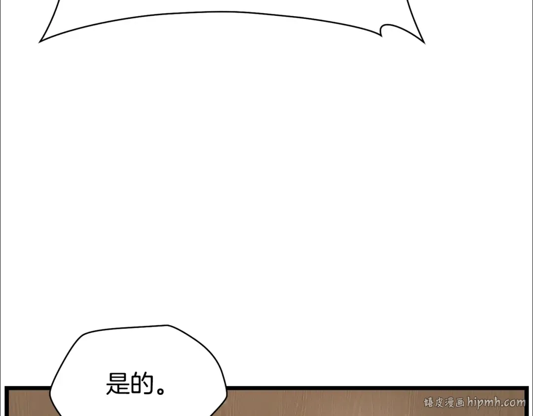 第42话 这难道是校园霸凌？ 第40页