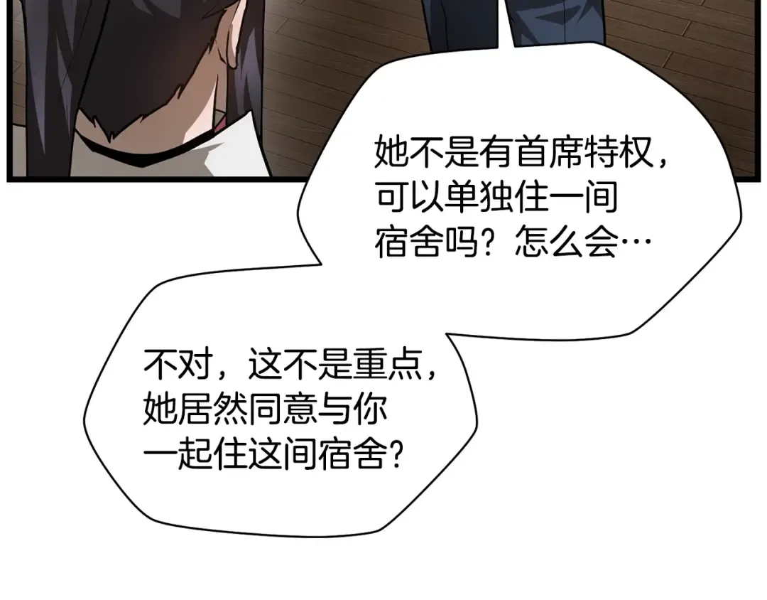 第42话 这难道是校园霸凌？ 第42页