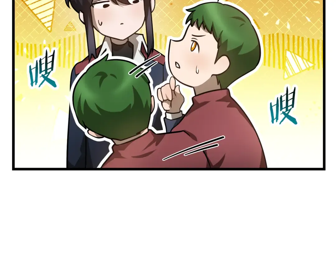 第42话 这难道是校园霸凌？ 第44页