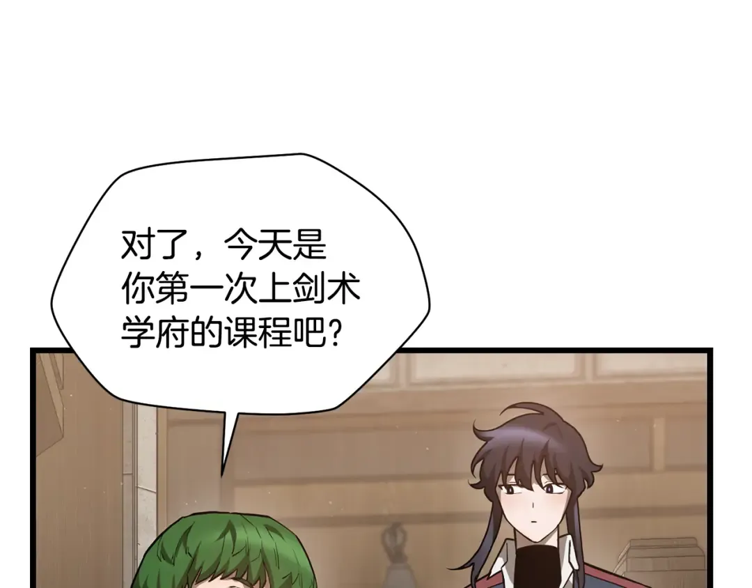 第42话 这难道是校园霸凌？ 第47页