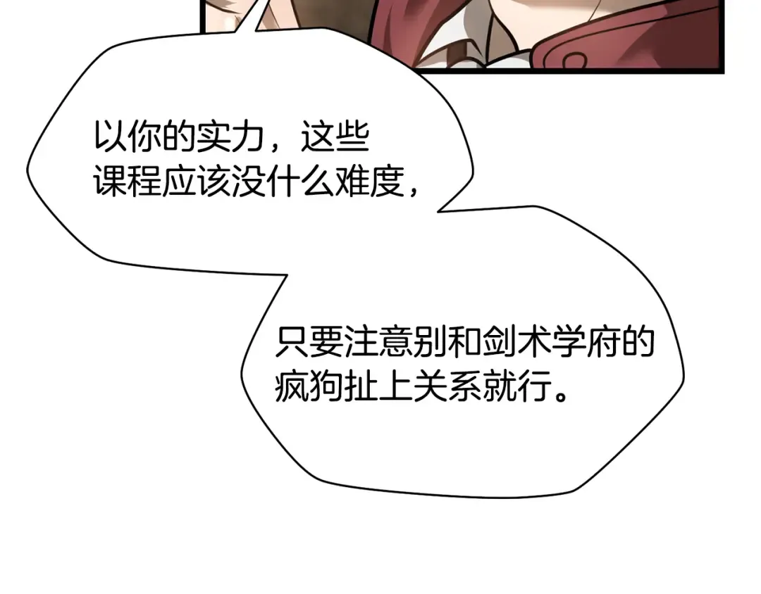 第42话 这难道是校园霸凌？ 第50页