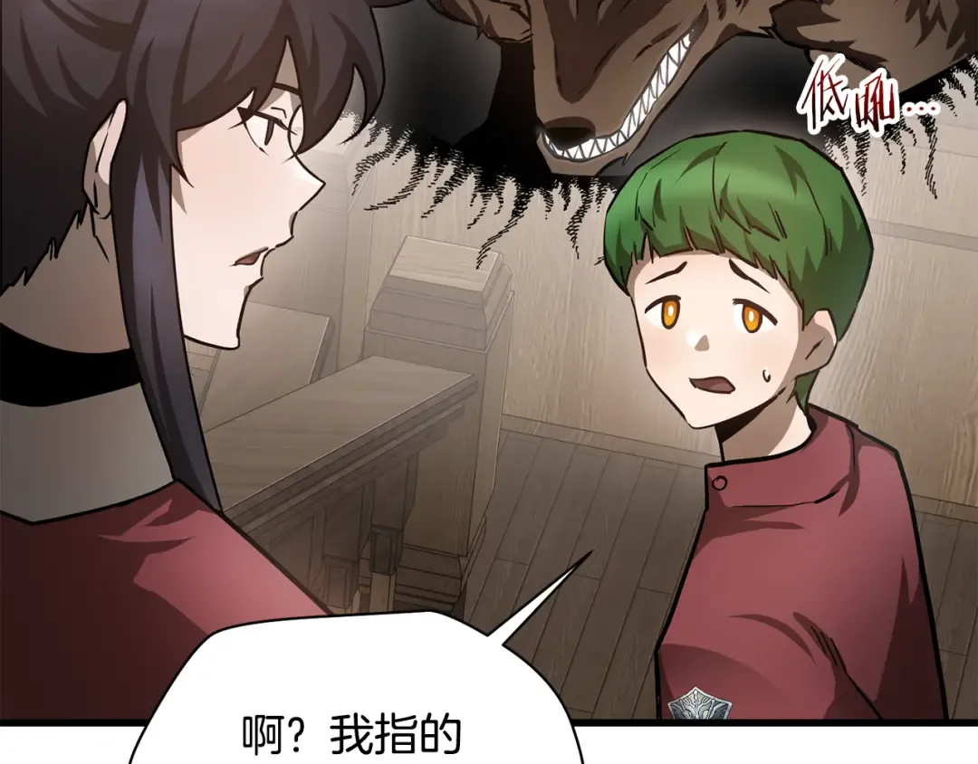 第42话 这难道是校园霸凌？ 第52页
