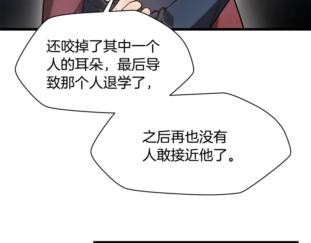 第42话 这难道是校园霸凌？ 第57页