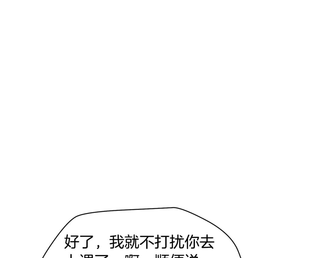 第42话 这难道是校园霸凌？ 第62页