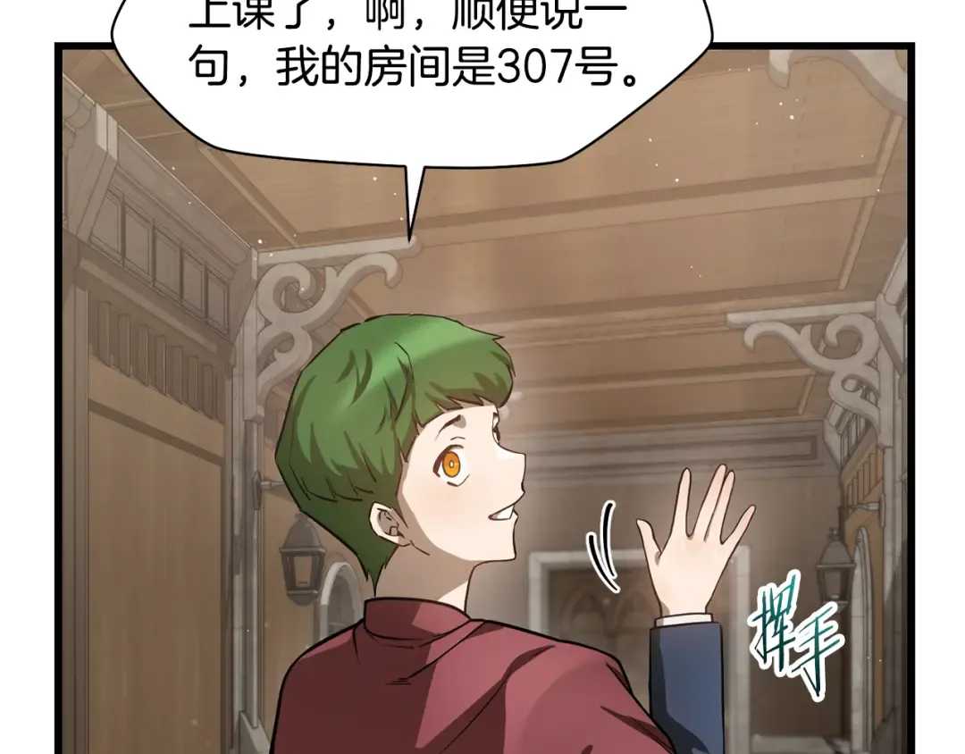 第42话 这难道是校园霸凌？ 第63页