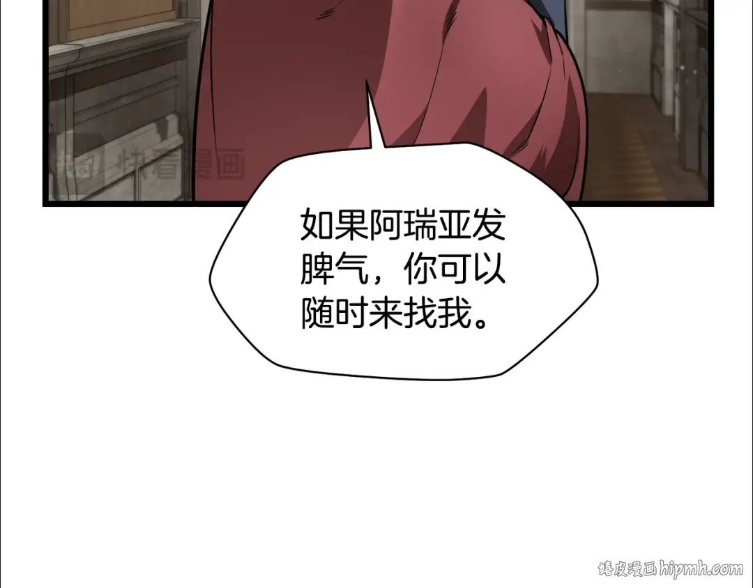 第42话 这难道是校园霸凌？ 第64页